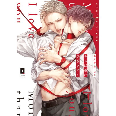 楽天市場 オーバーラップ キスは番にひざまずく オ バ ラップ エヌオカヨチ 価格比較 商品価格ナビ 楽天市場 オーバーラップ キスは番にひざまずく オ バ ラップ エヌオカヨチ 価格比較 商品価格ナビ